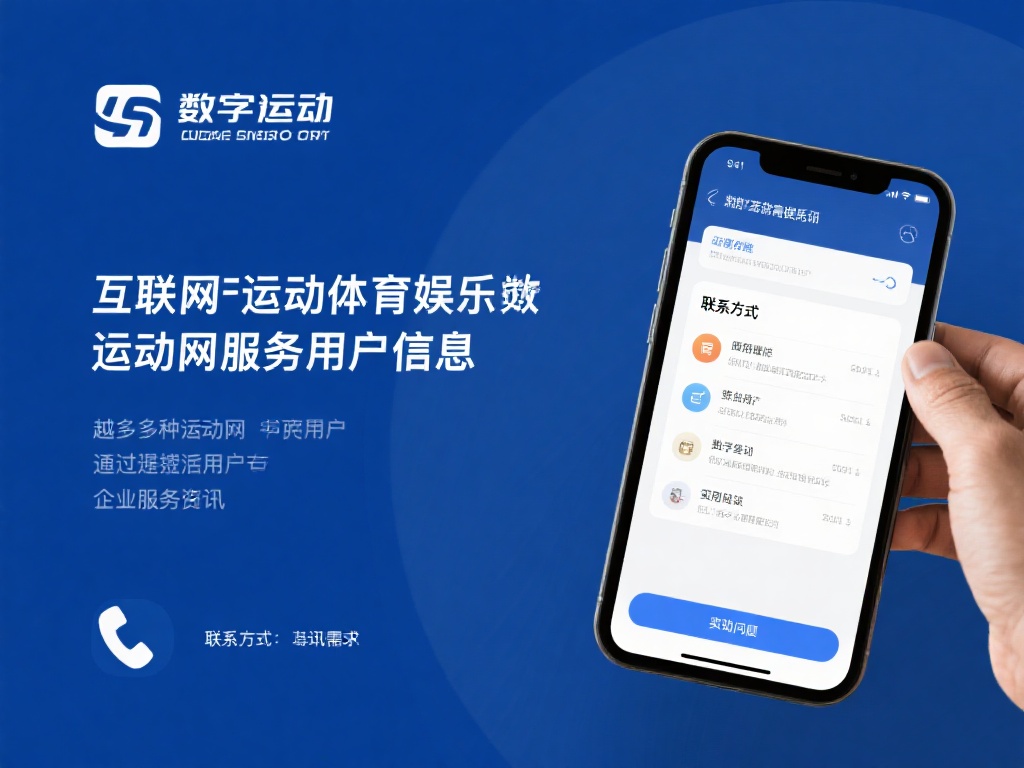 hth华体会电话 (hth华体会电话联系方式及客户服务支持中心) 在现代社会,随着互联网的普及和数字化服务的飞速发展